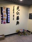 光仁國小參訪:1975_S__4448342