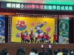 109學年度動態學習成果展:1091226期末成果展_201228_104