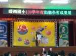 109學年度動態學習成果展:1091226期末成果展_201228_116