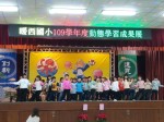 109學年度動態學習成果展:1091226期末成果展_201228_49