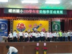 109學年度動態學習成果展:1091226期末成果展_201228_51